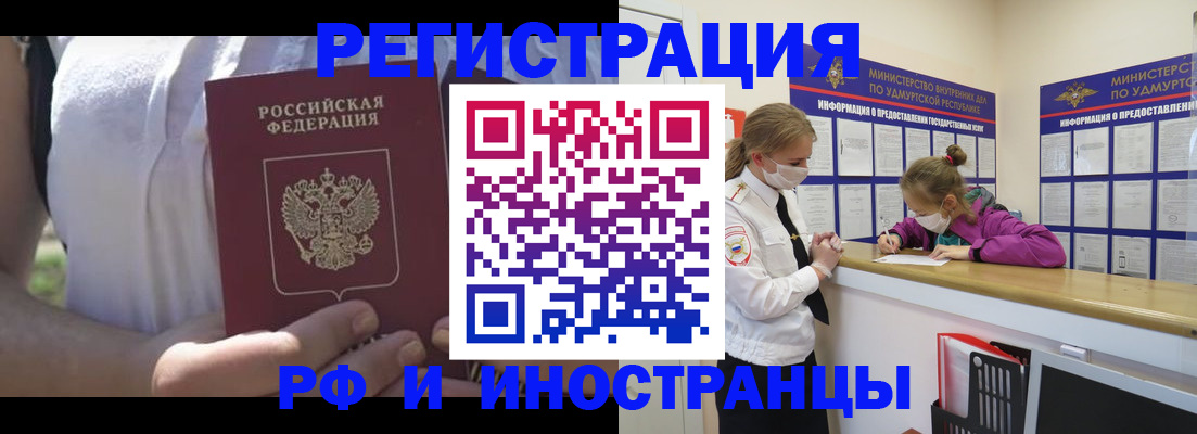 прописка для военкомата в Краснотурьинске