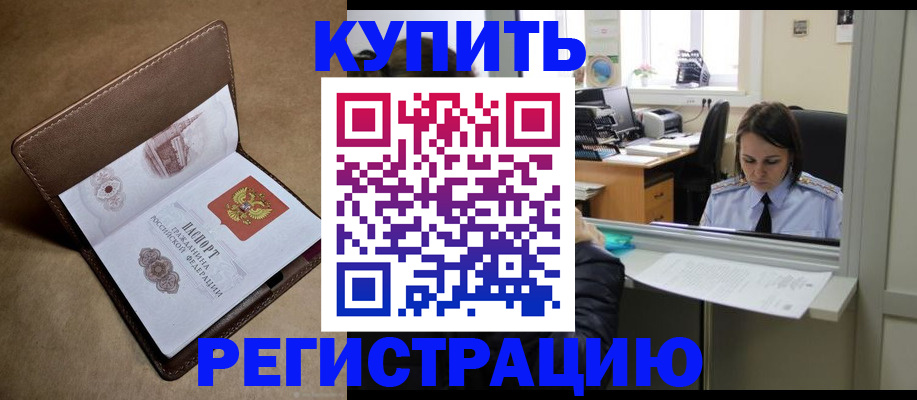 прописка штамп в Краснотурьинске