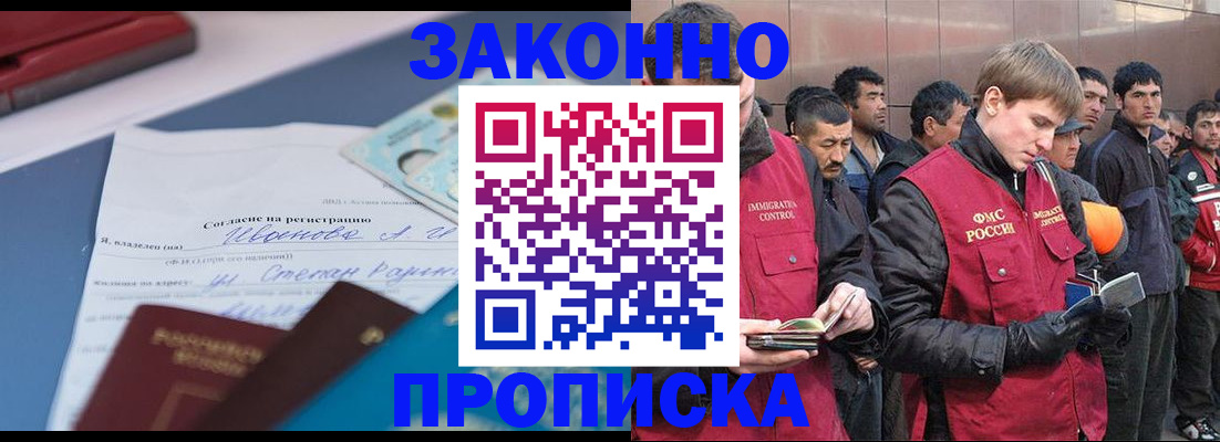 прописка гарантия в Краснотурьинске