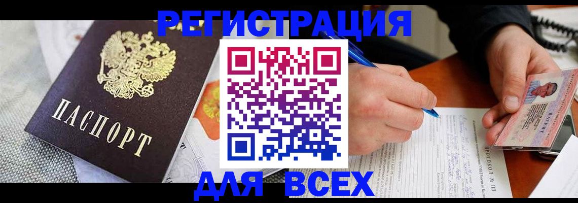 прописка законно в Краснотурьинске