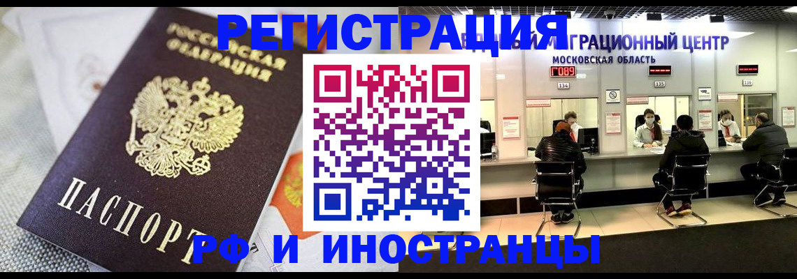прописка законно в Краснотурьинске