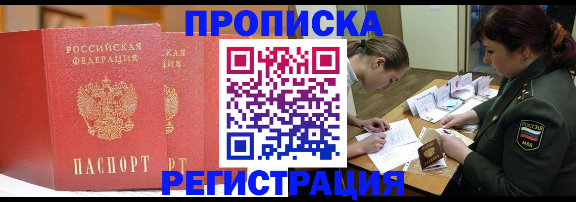 прописка иностранных граждан в Краснотурьинске