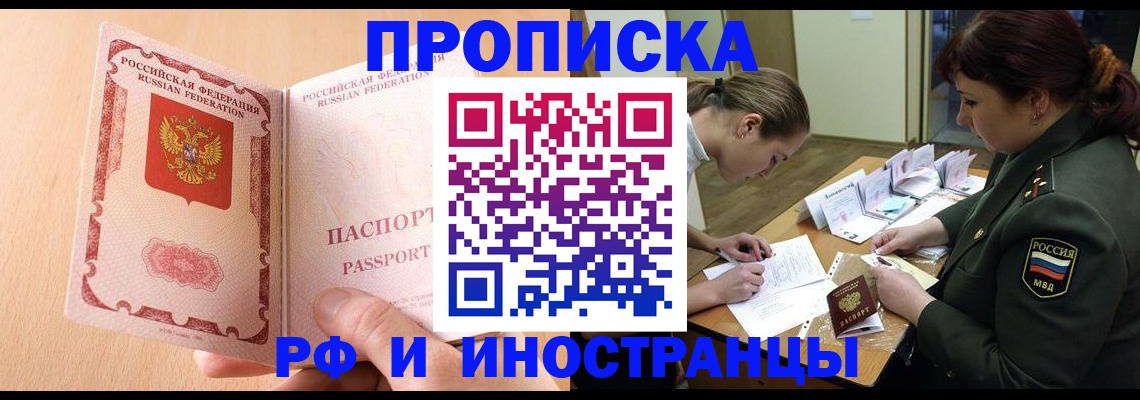 прописка поиск в Краснотурьинске